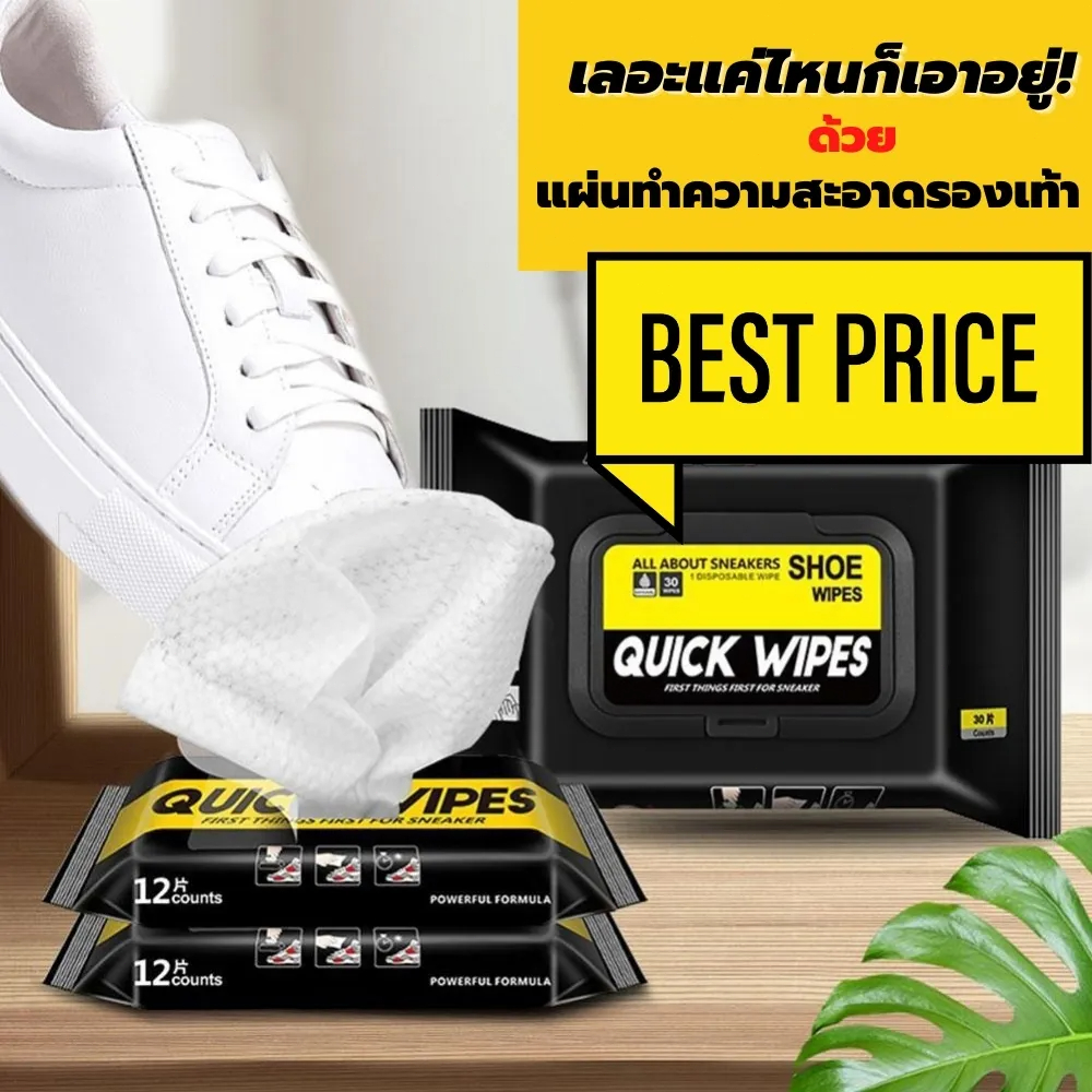 ผ้าเช็ดรองเท้า Quick wipes 80 แผ่น ของแท้ quick wipes shoe ทิชชู่เช็ดรองเท้า ที่เช็ดรองเท้า ผ่าเช็ดร