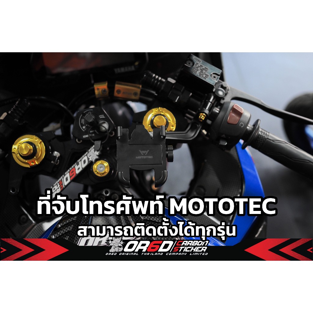 ที่จับโทรศัพท์OR6D แบบสปอร์ต[สำหรับรถBigbike]
