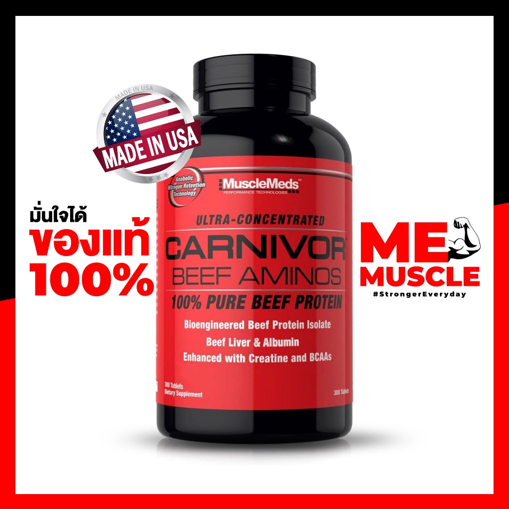 MuscleMeds Carnivor Beef Aminos 300 Tablets อะมิโนจากเนื้อวัว
