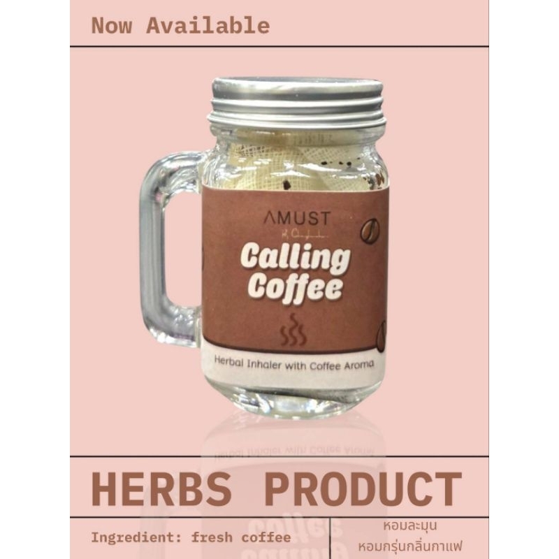 ยาดมสมุนไพรกลิ่นกาแฟ ใส่ขวดแก้วกาแฟมินิ *เจ้าแรกของโลก(herbal inhater with coffee aroma)