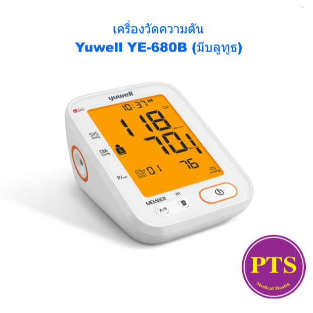 เครื่องวัดความดัน Yuwell YE-680B (มีบลูทูธ)