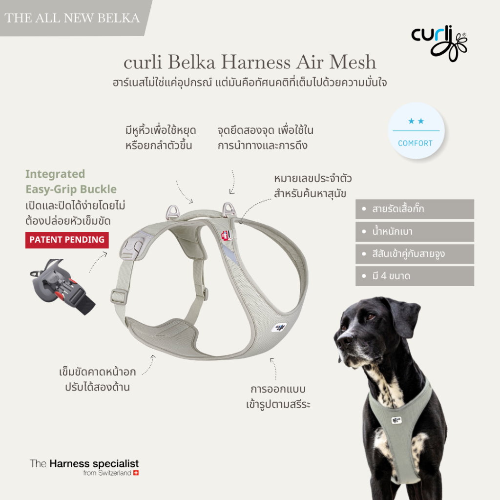 curli Belka Harness Air Mesh สายรัดอก สายจูง สำหรับสุขนัขขนาดใหญ่