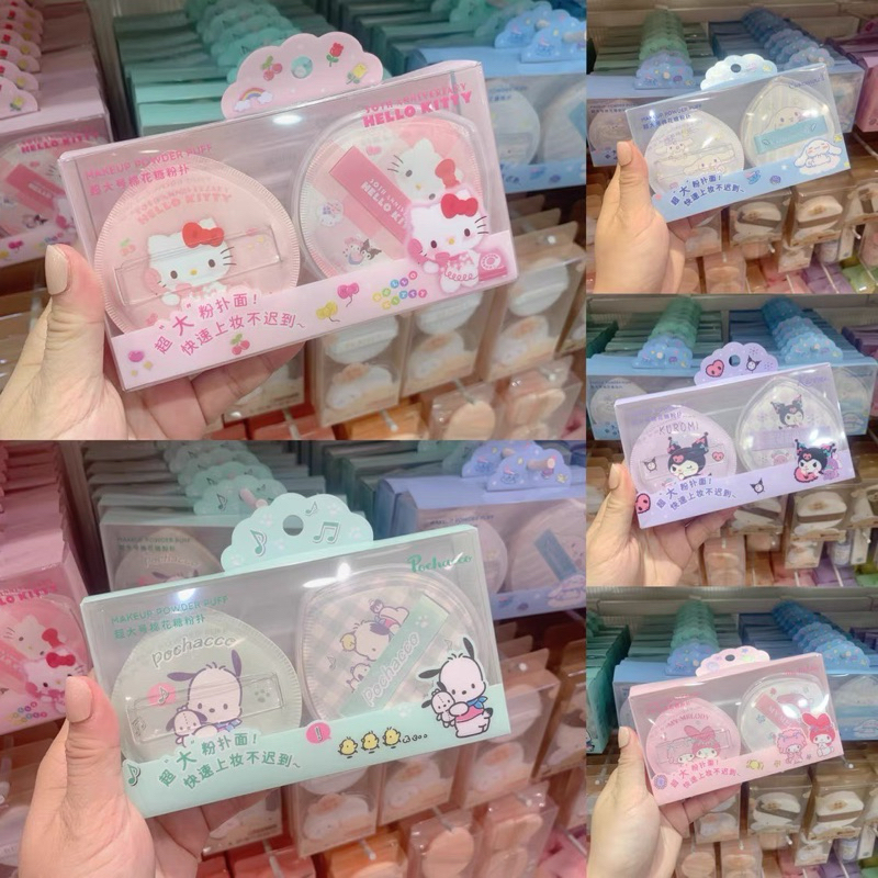 พร้อมส่งพัฟแต่งหน้า miniso ลิขสิทธิ์ sanrio กล่อง 2 ชิ้น