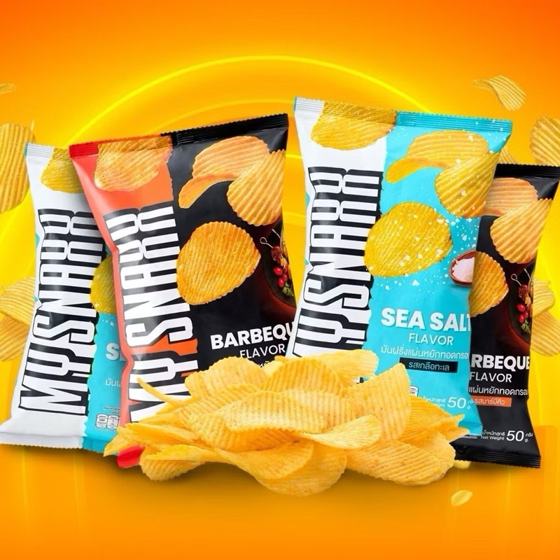 🔥 พร้อมส่งด่วนทุกวัน 🔥  MY SNAXX ขนมมายสแน็คซ์ มันฝรั่งแผ่นหยัก ขนาด 50g. (มีฮาลาล)