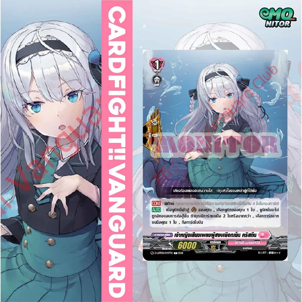 PG ฟอยล์หัวใจ แยก 1 ใบ ชุด D-LBT01 CardFight Vanguard OverDress ภาษาไทย thumbnail 3