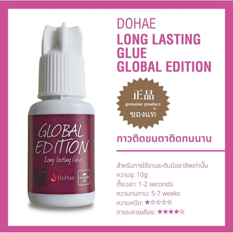 กาวม่วง ขนาด 10ml นำเข้าจากเกาหลี กาวแห้ง 1-2วิ ของแท้ 100%