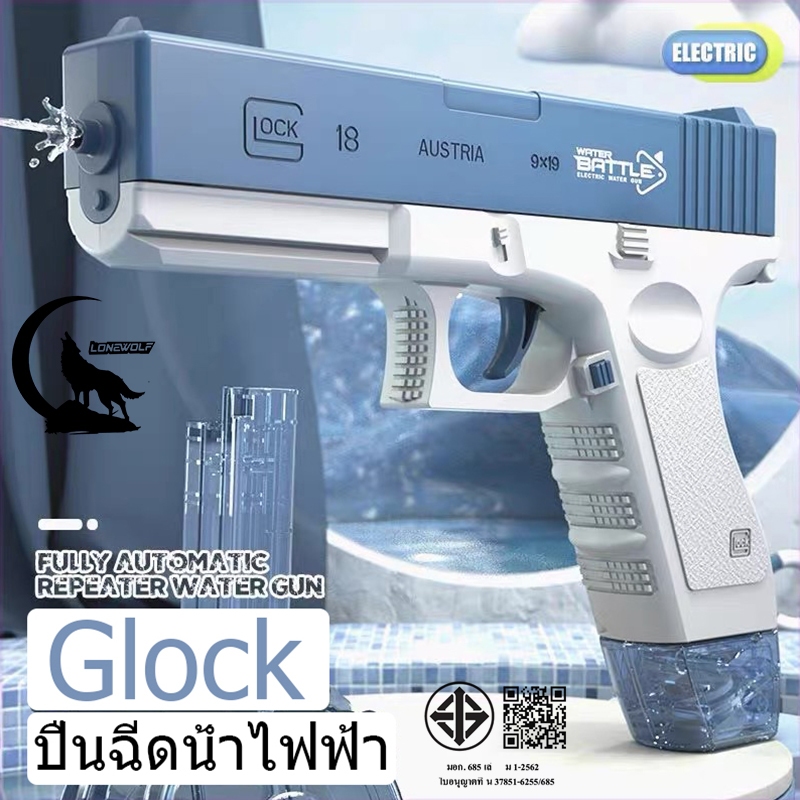 🔥พร้อมส่ง🔥ปืนฉีดน้ำ ปืนฉีดน้ําไฟฟ้า ปืนฉีดน้ำแรง ยิงไกล จุเยอะ ปืนฉีดน้ำเด็กสงกรานต์ GLOCK ปืนฉีดน้ำใหม่ปี 2026