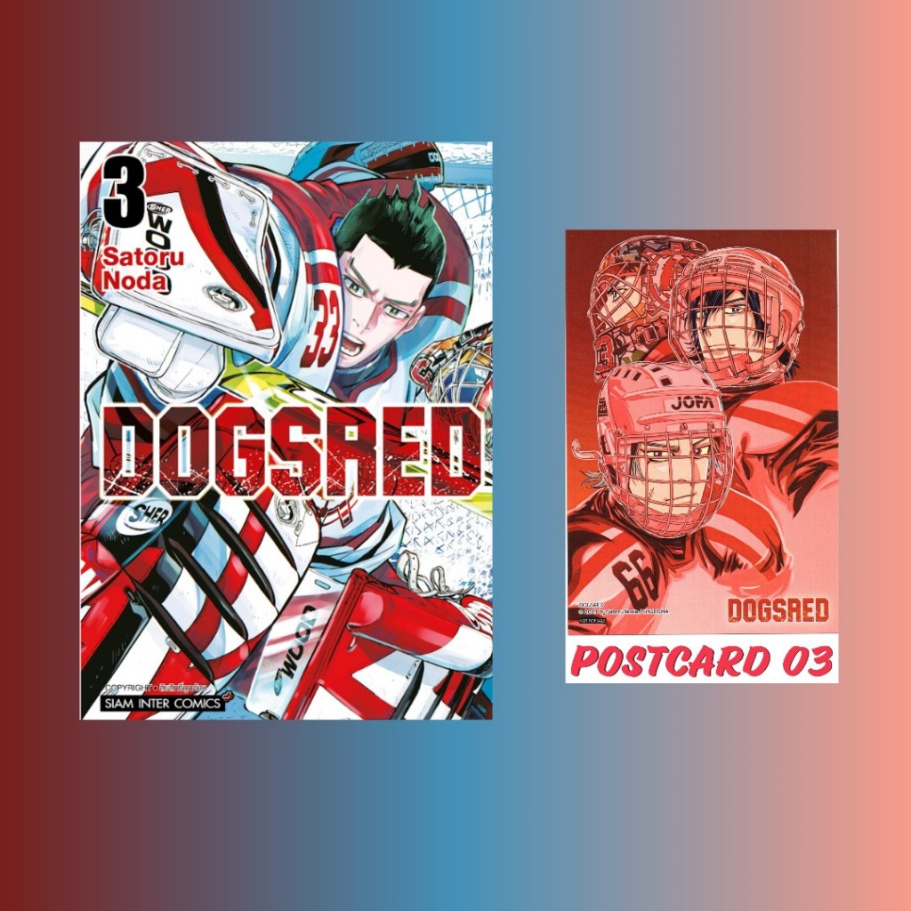 DOGSRED (หนังสือการ์ตูน) siam inter comics