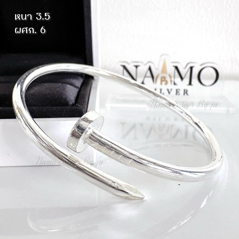 กำไลตะปูเกลี้ยง / กำไลเงินแท้ 925 /หนา 3.5 mm.