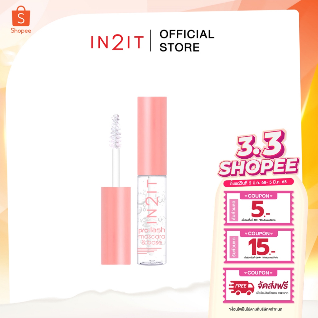 IN2IT Pro-Lash Mascara & Base - มาสคาร่าใส [PLM11]