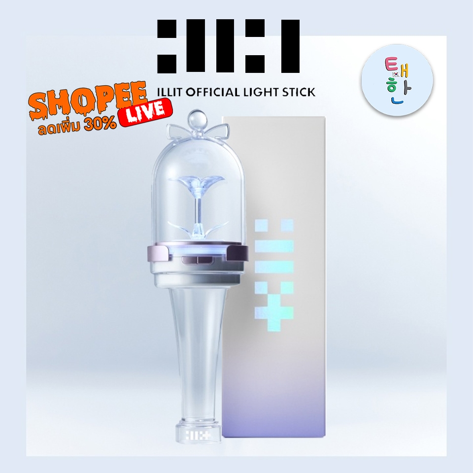 🔥ส่งด่วน ส่งทันที🔥 พร้อมส่งในไทย [TREASURE] แท่งไฟ TREASURE OFFICIAL LIGHT STICK VER.1 /VER.2