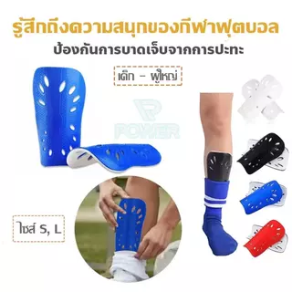 1คู่ สนับแข้ง สำหรับ เด็กและผู้ใหญ่ แข็งแรง ราคาถูก อุปกรณ์ป้องกันฟุตบอลมืออาชีพ
