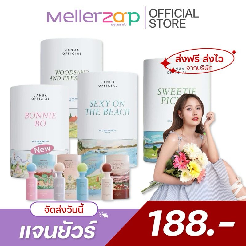 【ในไลฟ์ลด50%】🌸 New collection 🌸 น้ำหอม JANUA กลิ่นใหม่ ของแท้พร้อมส่ง 9กลิ่น น้ำหอมแจนยัวร์ ขนาด30ml