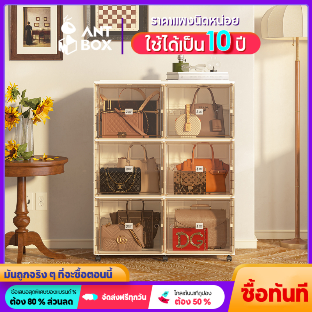 ANTBOX ตู้เก็บกระเป๋า ตู้โชว์กระเป๋าถือ ตู้เก็บของ ตู้โชว์ของ เอนกประสงค์ ติดตั้งง่าย พับเก็บได้ แข็