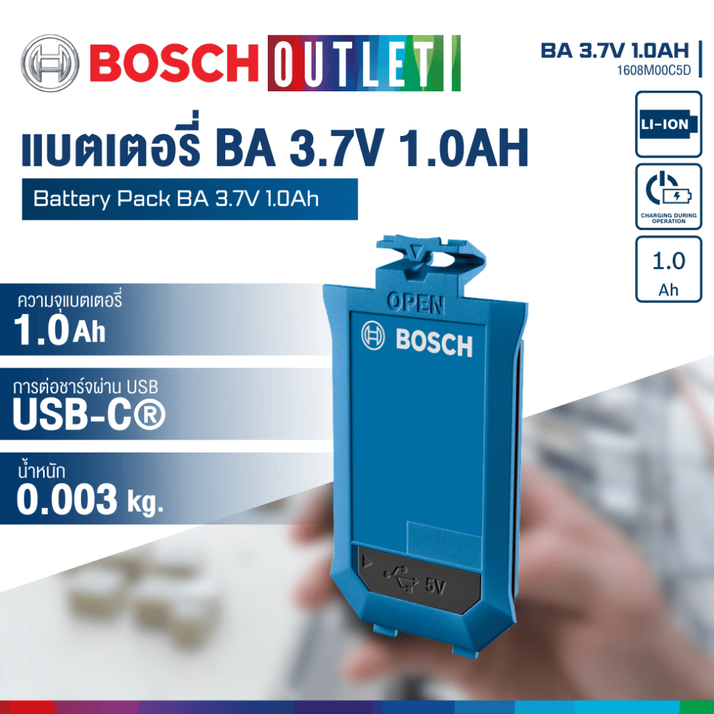 BOSCH แบตเตอรี่เครื่องวัดระยะ BA 3.7V 1.0Ah #1608M00C5D (GLL 50 G,GLM 50-27 CG,GLM 50-23 G)