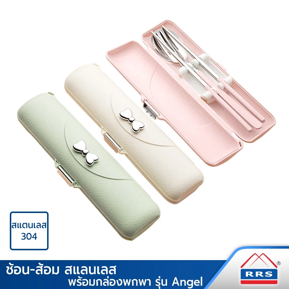 RRS ช้อน-ส้อม ตะเกียบ (สแตนเลส 304 หนา 2.5mm) พร้อมกล่องพกพา รุ่น Angel