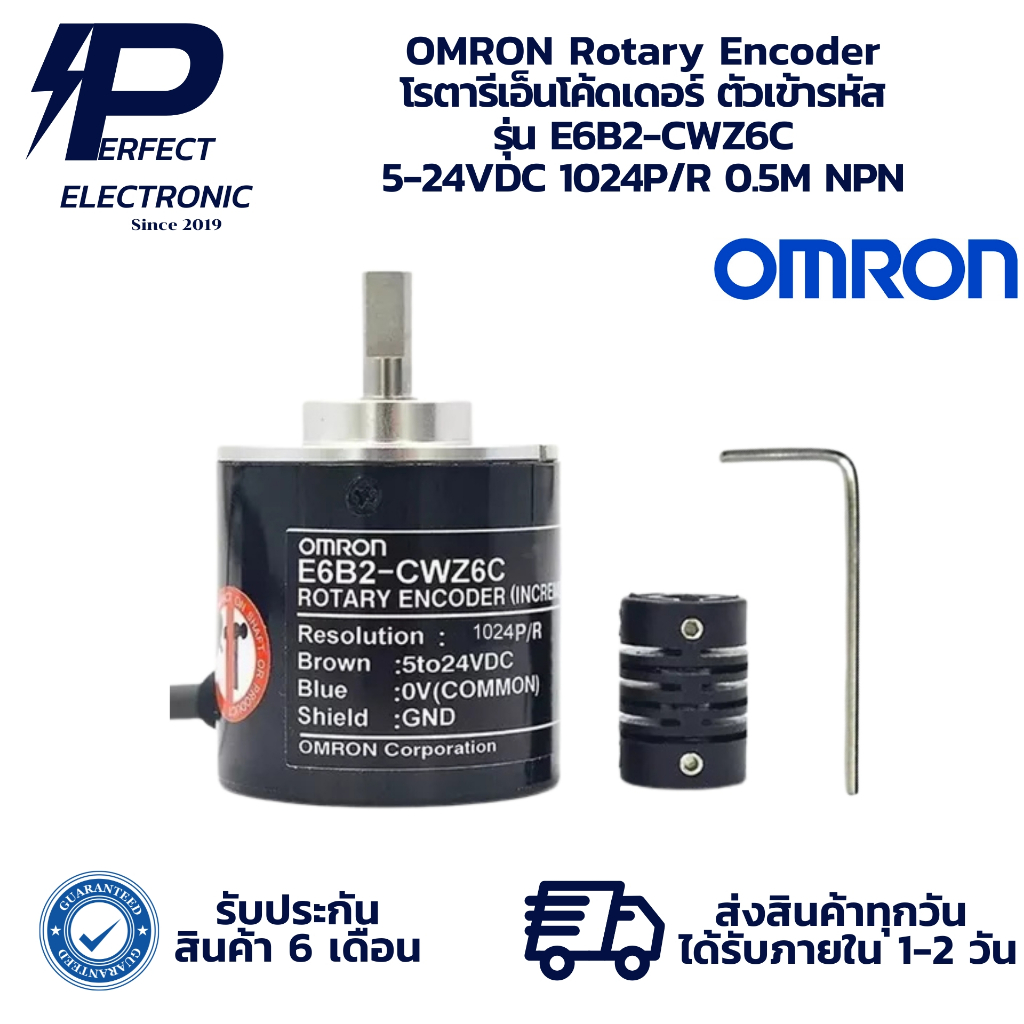 E6B2-CWZ6C 1024P/R OMRON Rotary Encoder โรตารีเอ็นโค้ดเดอร์ ตัวเข้ารหัส 5-24VDC 0.5M NPN (รับประกัน 