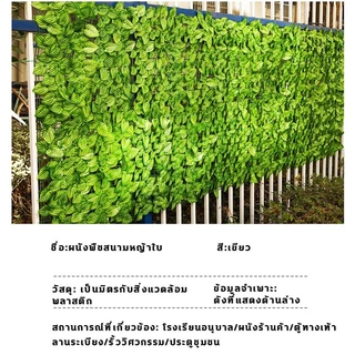 🌿รั้วใบไม้ประดิษฐ์1x3mรั้วแต่งสวน ต้นไม้ปลอม แบบถอดได้ สวยทนทาน🌿รั้วแต่งบ้าน ใบไม้ประดิษฐ์ เหมาะสำหรับสวนและบ้าน