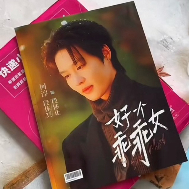 Photobook สมุดภาพ และปฎิทิน พระเอกมินิซีรี่ย์จีน เคอชุน(kechun) หล่อเท่ห์ เเสดงก็ดีมากค่ะ มีหลายแบบค