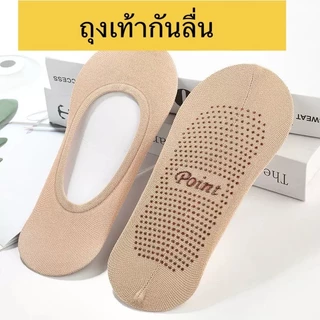 ถุงเท้าข้อเว้า มีกันลื่น ( 12 คู่/ 6คู่ ) ใส่มองไม่เห็น เลือกได้ 2 สี ถุงเท้าขนาดFreesize
