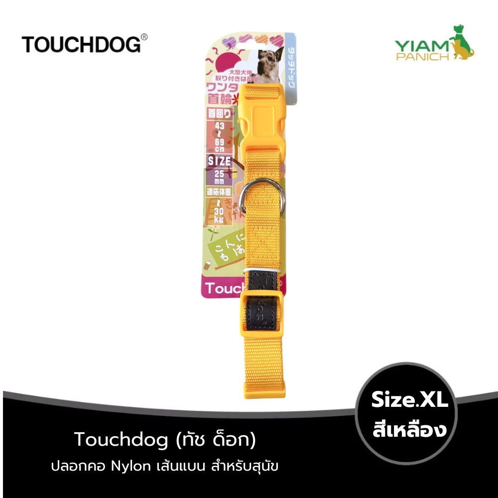 TOUCHDOG طوق نايلون مسطح XL ‏(10 ألوان) — صورة 4