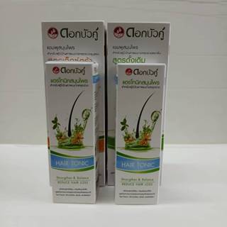 ดอกบัวคู่ แชมพูสมุนไพร 200 มล. แถมฟรี แฮร์โทนิค 60 มล.