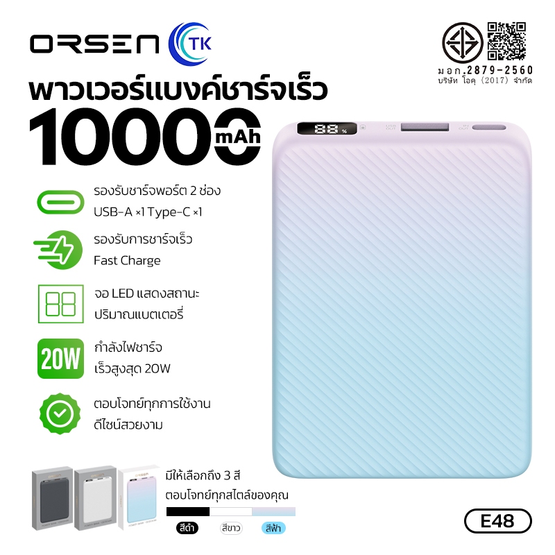 Eloop E48 แบตสำรอง 10000mAh QC 3.0 PD 20W Powerbank สินค้าพร้อมส่ง