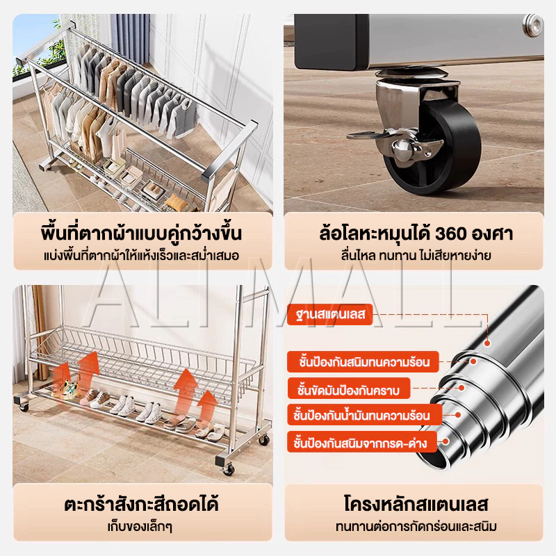 💥ใหม่💥[มีตะกร้า]  ราวตากผ้าสแตนเลส 304 ราวตากผ้าเคลือบสังกะสี ราวแขวนเสื้อผ้า 180*50*150 มีล้อเลื่อนรองรับน้ำหนัก200กก thumbnail 7