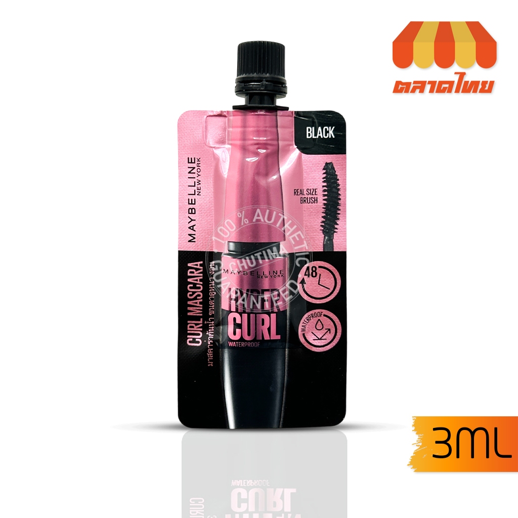 (แบบซอง) มาสคาร่า กันน้ำ เมย์เบลลีน ไฮเปอร์ เคิร์ล ขนาด 3 มล. Maybelline New Yor