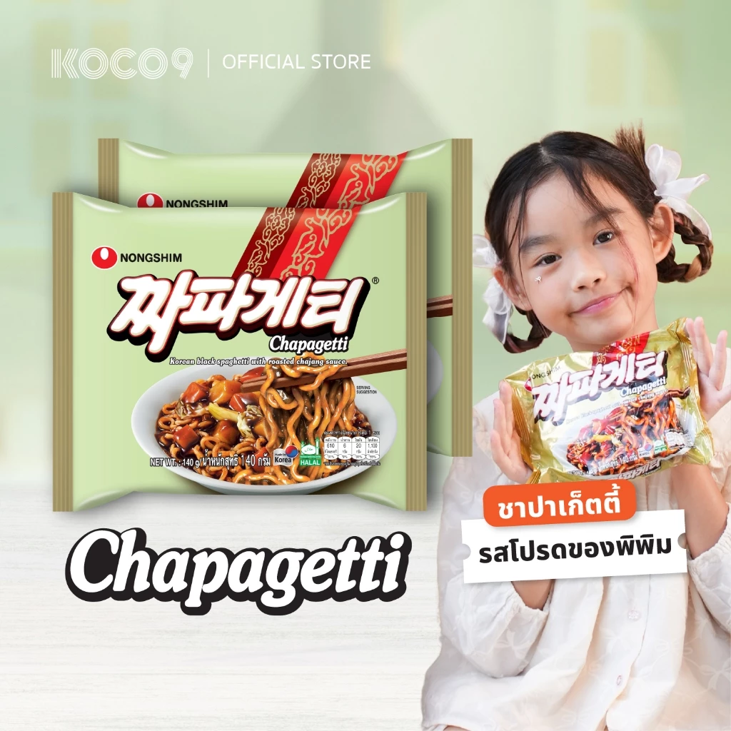 Chapagetti - ชาปาเก็ตตี้ nongshim (บะหมี่กึ่งสำเร็จรูป พร้อมซองเครื่องปรุงรสถั่วดำ)