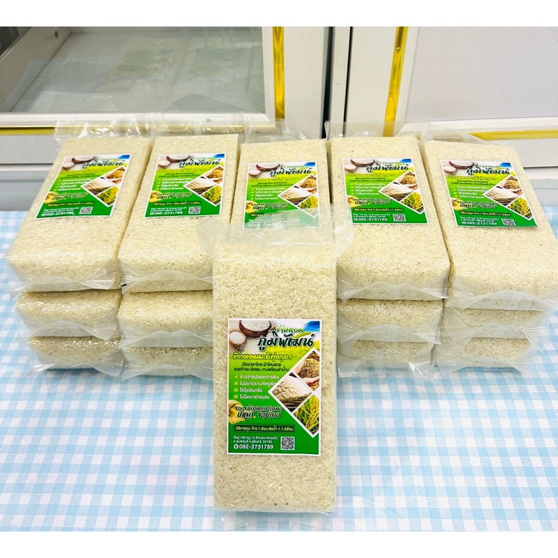 ข้าวหอมมะลิสุรินทร์105 ข้าวใหม่  ชาวนาปลูกเอง สีเอง ขายเอง ข้าวหอมทุ่งกุลา