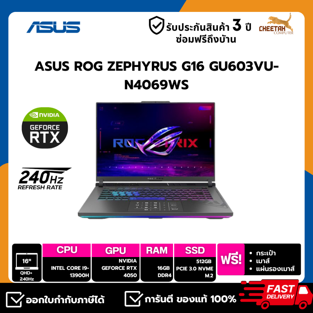 โน้ตบุ๊ค อัสซุส NOTEBOOK ASUS ROG Zephyrus G16 GU603VU-N4069WS Gray