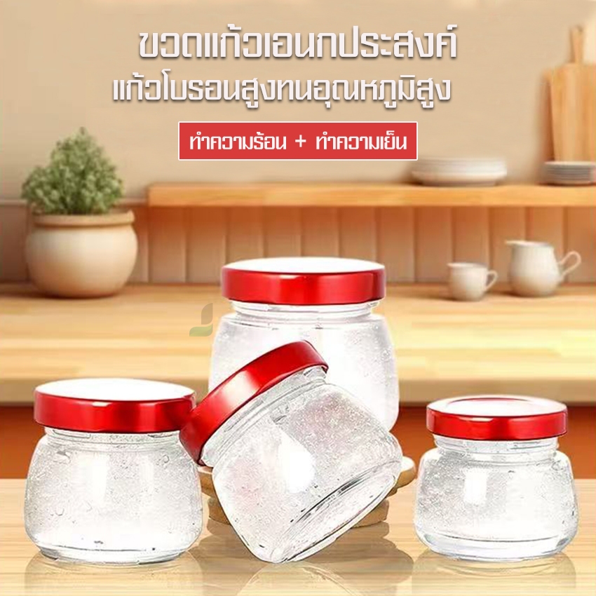 vacuum66 ขวดแก้วทรงกลม ขวดใส่อาหาร ฝาเกลียวสีแดง วัสดุเกรดอาหาร 1/3/5 ใบ เนื้อแก้วหนาคุณภาพสินค้าอย่างดี ขนาด75ML.