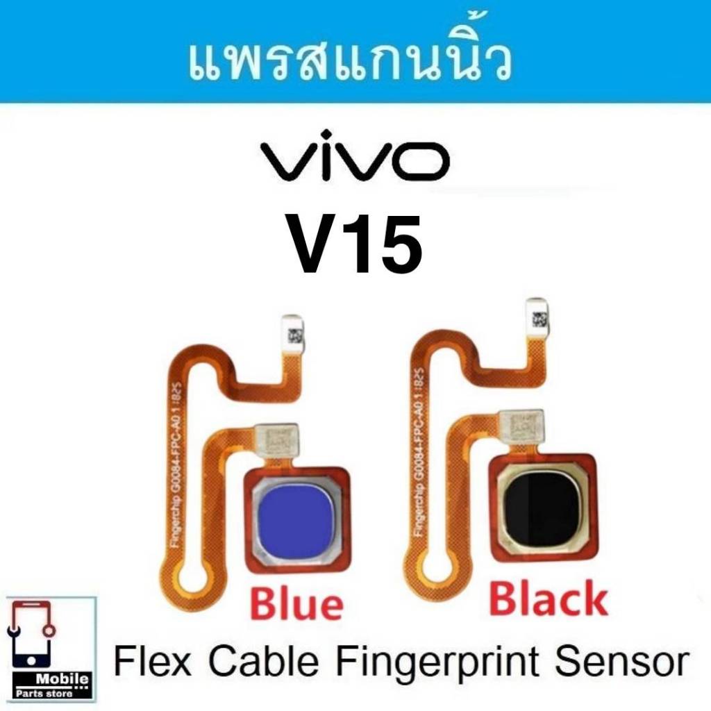 แพรสแกนนิ้ว Vivo V15 เซ็นเซอร์ลายนิ้วมือ ปุ่มเพาเวอร์ flex cable fingerprint sensor Vivo