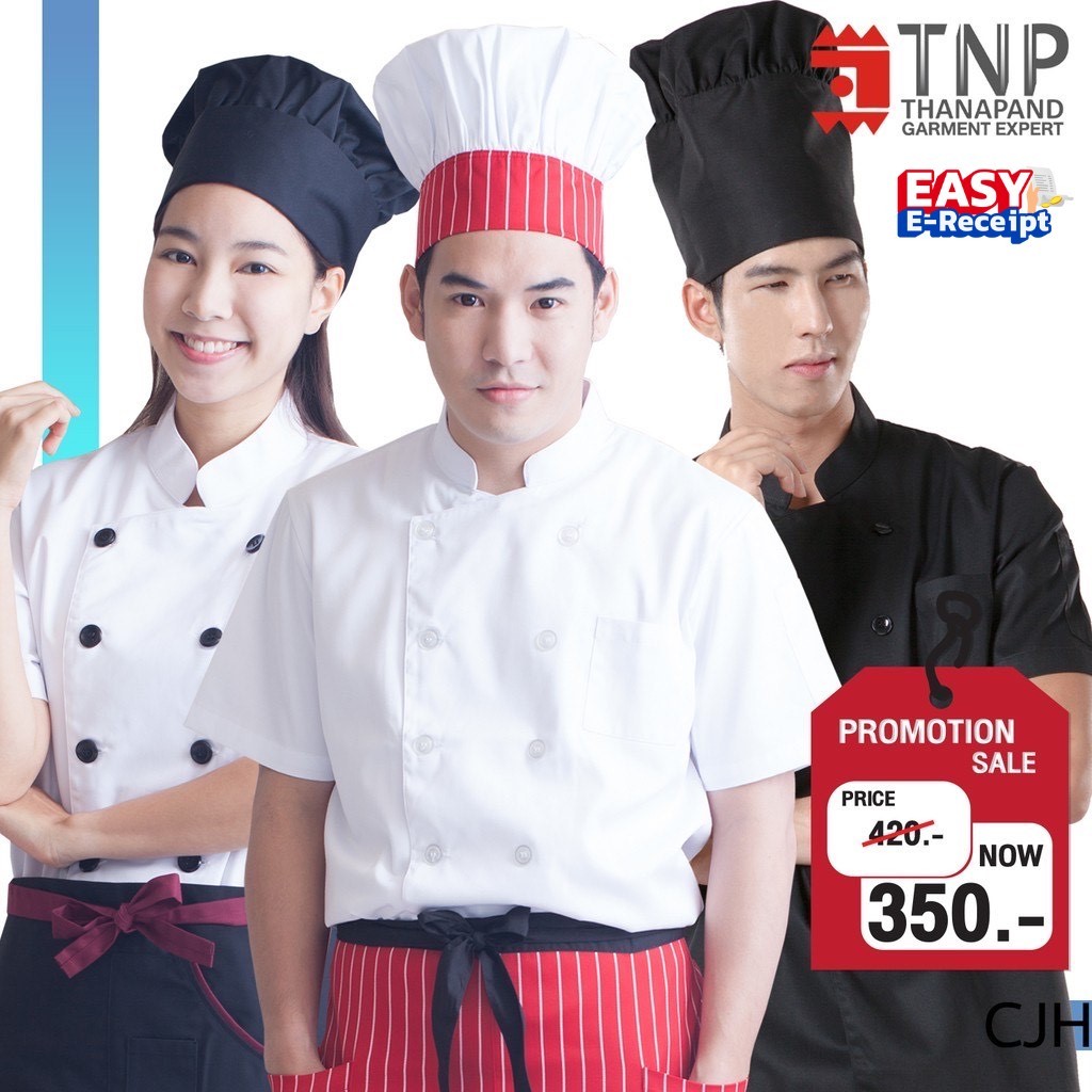 ชุดเชฟ เสื้อเชฟ เสื้อกุ๊กแขนสั้น กระดุมพลาสติก 2 แถว กระเป๋าหน้า รหัส:CJH (ฐานะภัณฑ์)