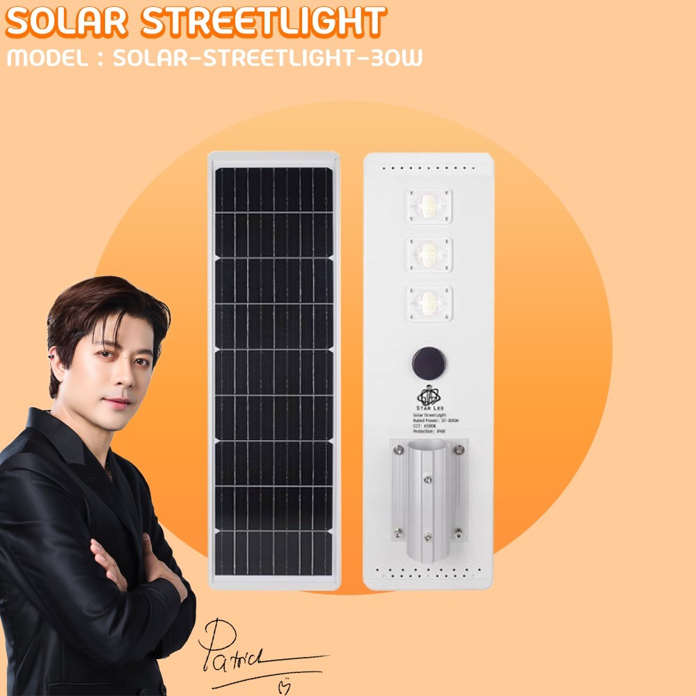 โคมไฟถนน Solar streetlight กำลังไฟ 30w น้ำหนัก 3.7Kg ระยะเวลาในการใช้งาน 8-12 Hrs