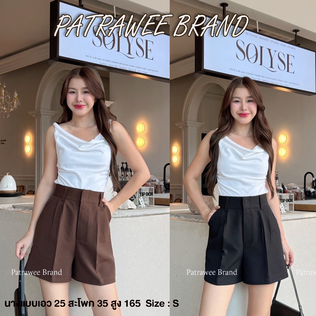 P44 กางเกงขาสั้นเอวสูง กางเกงขาสั้นผู้หญิง กางเกงขาสั้นใส่ทำงาน ทรงสวย เอวสูง สีพื้น