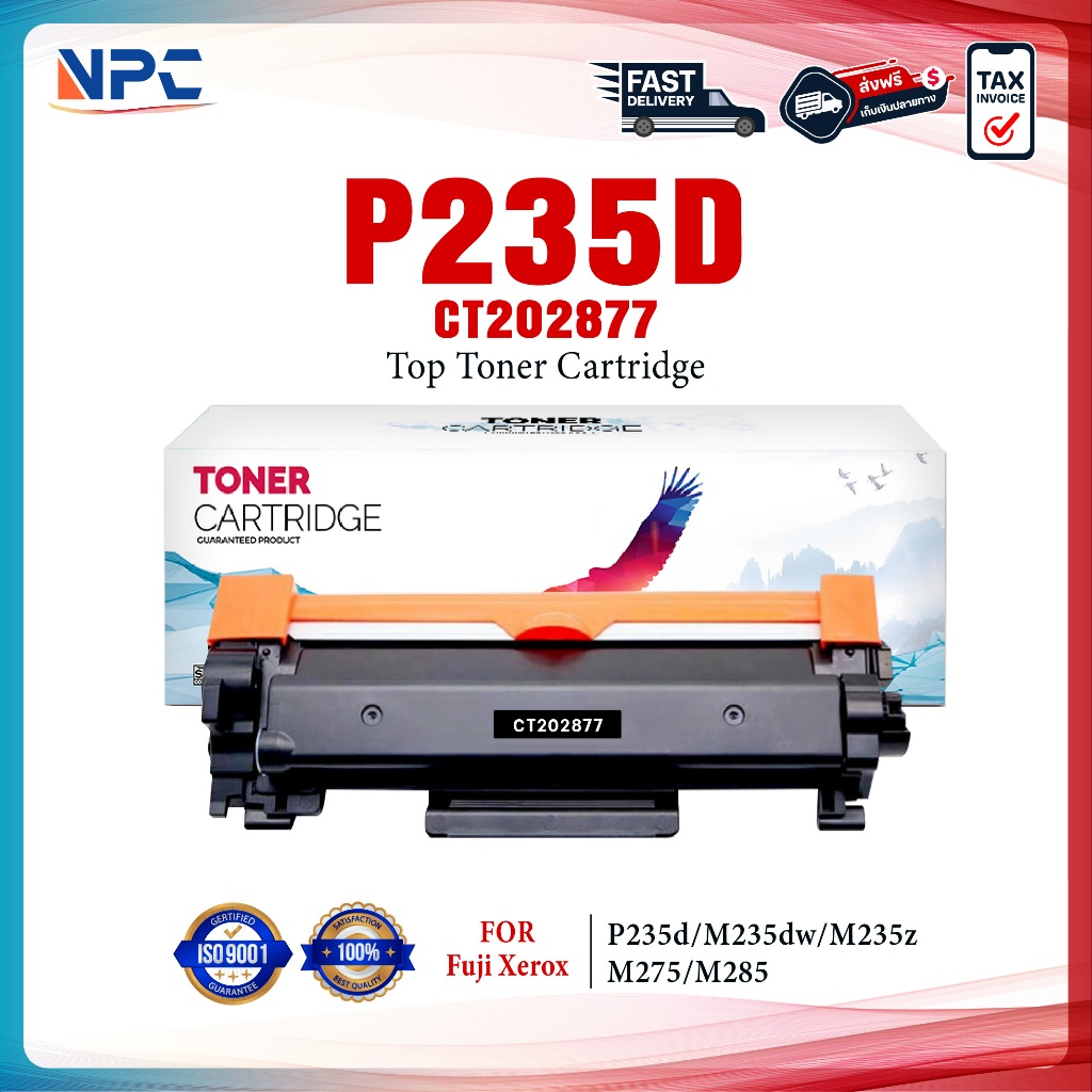 หมึกเทียบเท่า P235 P275 P285 (CT202877)For FUJI XEROX DocuPrint P235db P235d P275dw P285dw M235dw M2