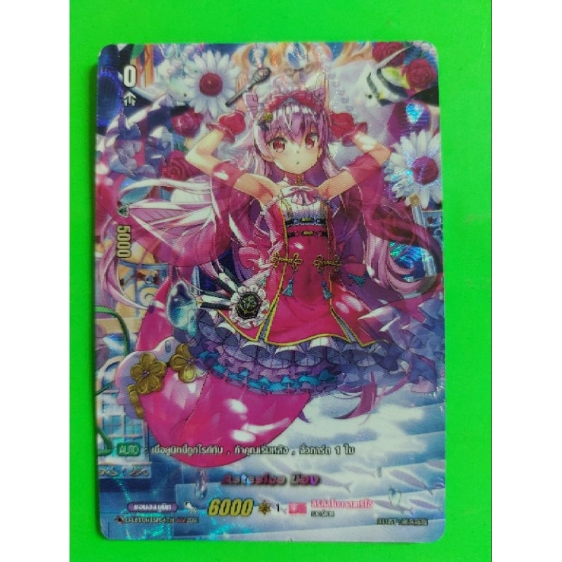 การ์ดแวนการ์ดแยกใบ VGT-D-LBT01 การ์ดฟอย LSP Astesice มิอง