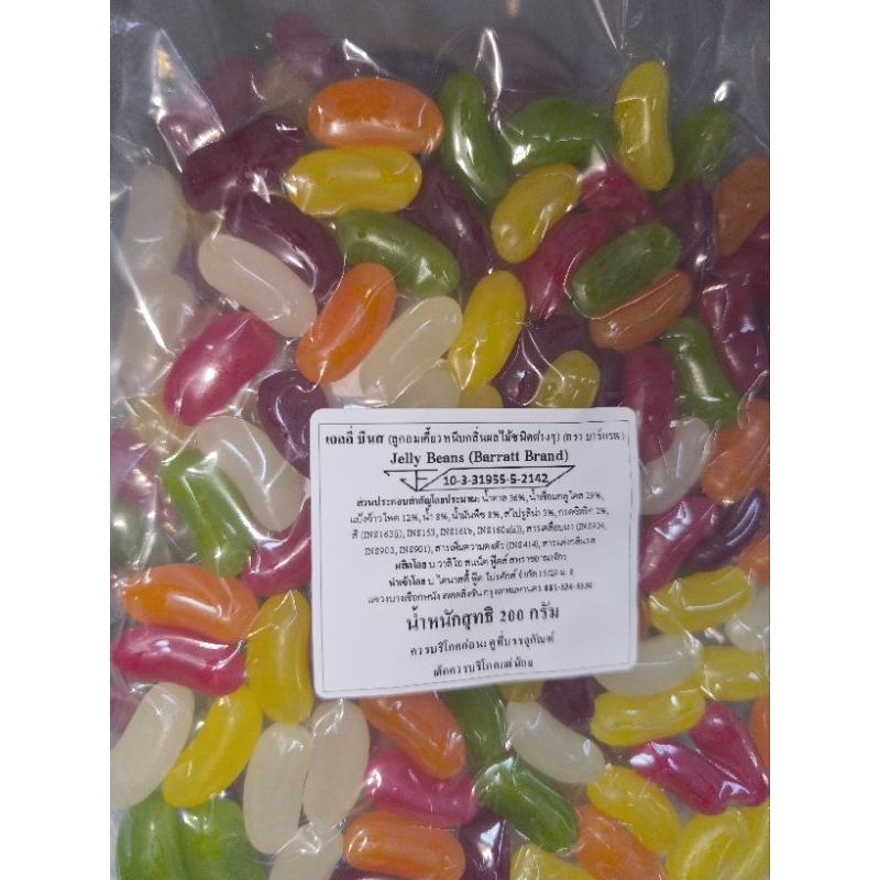 Barratt Jelly Beans pack 200g – เจลลี่บีนส์ ขนมเยลลี่ ขนาด200กรัม. (ตรา บัลลัท )