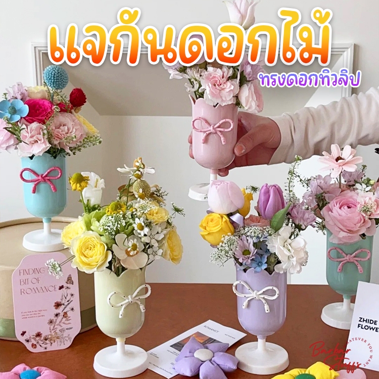 แจกันดอกไม้ ทรงดอกทิวลิป แก้วจัดดอกไม้ พลาสติกเนื้อหนา แนวเกาหลี น่ารักมากกก