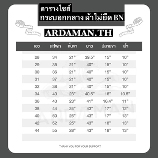 กางเกงขายาวผู้ชายขากระบอก ผ้าไม่ยืด (ป้ายBNขายาว)
