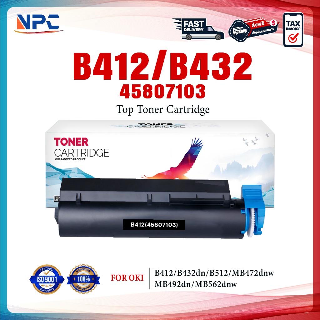 หมึกเทียบเท่า B412/412/432 (45807103) FOR OKI B412dn/B432/B432dn/B512/B512dn/MB472/MB472w/MB492dn