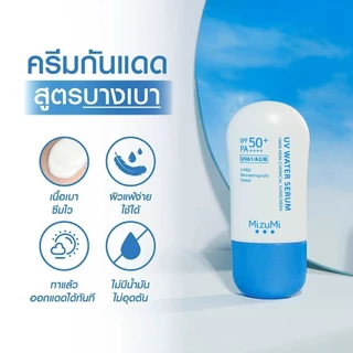 (แบบซอง) Mizumi UV Water Serum Jelly Aqua Fresh SPF50+ PA++++ มิซึมิ ยูวี วอเตอร์ กันแดดเซรั่ม 5g