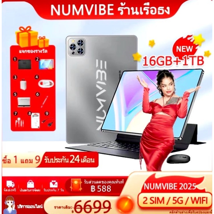 🔥ซื้อ 1 แถม 11🔥 NUMVIBE Matepad Pro 11 นิ้ว แท็บเล็ตดั้งเดิม 5G Tablet 16GB + 1TB ROM Dual SIM WiFi 