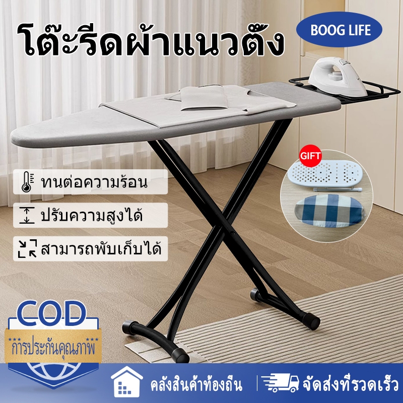 โต๊ะรีดผ้า ที่รีดผ้ ปรับได้ 6 ระดับ ที่รองรีดผ้า พับได้ ที่รองรีด รับน้ำหนัก ได้50กก ที่รีดผ้า