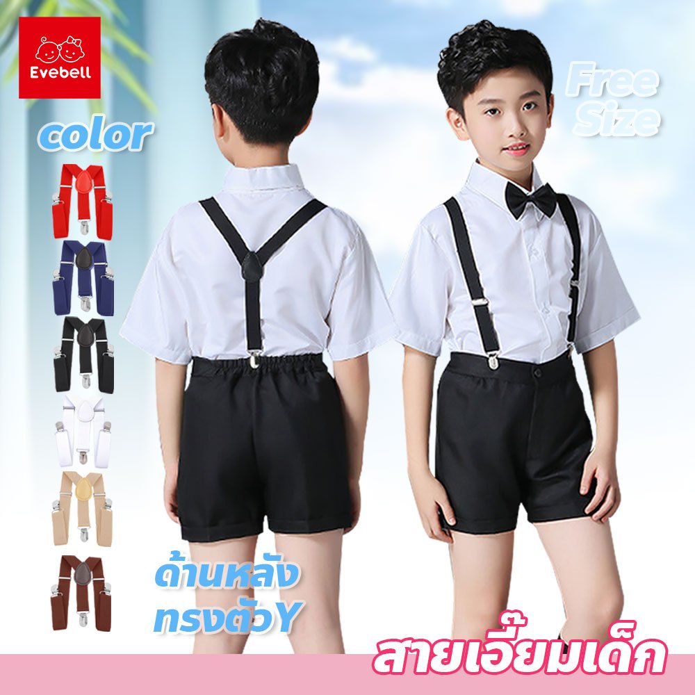 สายเอี๊ยมเด็ก แบบหนีบ ยืดได้ มีให้เลือกหลายสี เหมาะสำหรับใส่ออกงาน