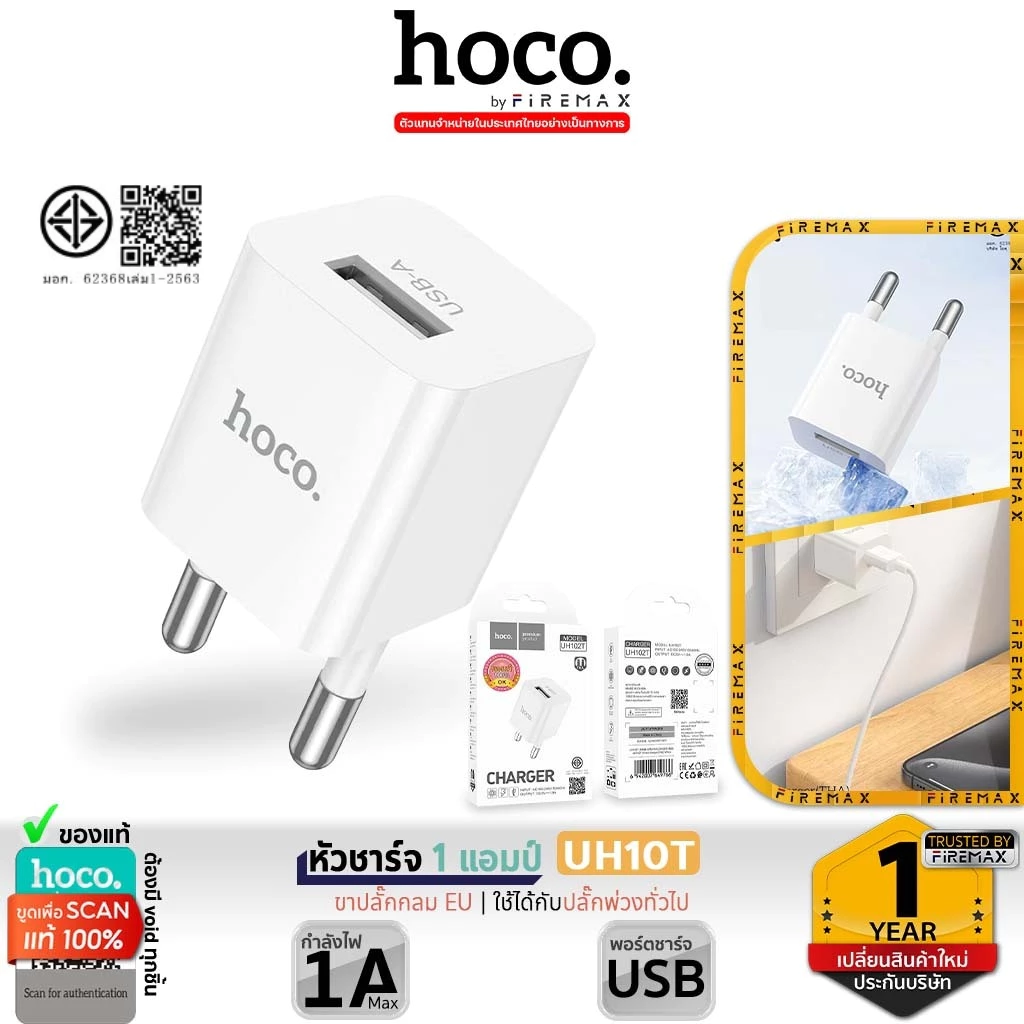[มีมอก.] HOCO UH102T หัวชาร์จ 1 แอมป์ 5V 1A สำหรับอุปกรณ์ขนาดเล็ก หูฟัง TWS ปากกา ลำโพง โคมไฟ hc2