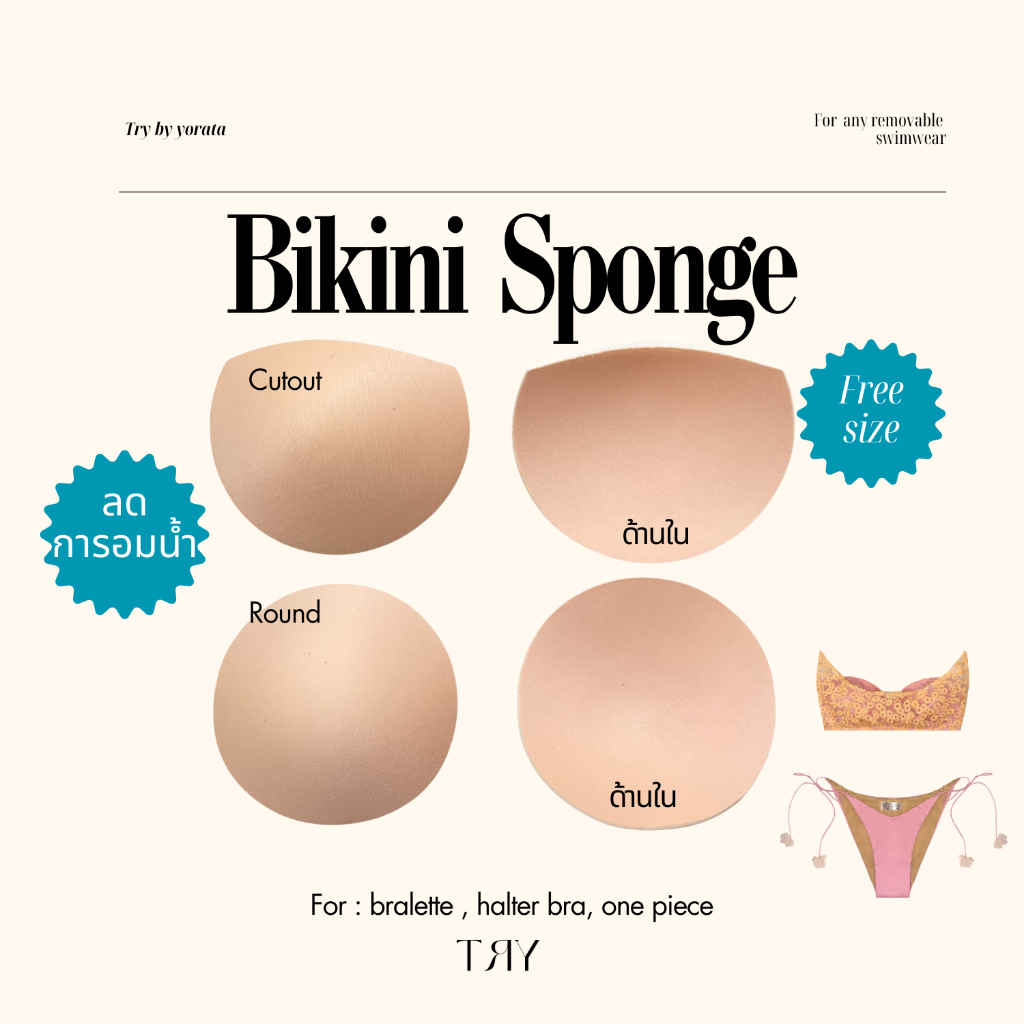 Try_yorata | Bikini Sponge ฟองน้ำสำหรับชุดว่ายน้ำ บิกินี่ ลดการอมน้ำ