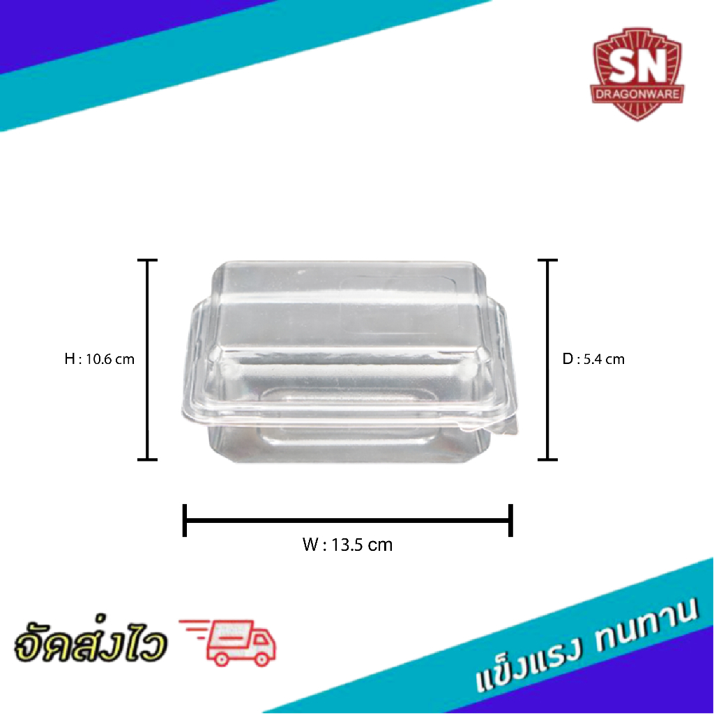 กล่องแซนวิชสี่เหลี่ยม ฝาล็อค TC-20 บรรจุ 100ชุด/แพ็ค